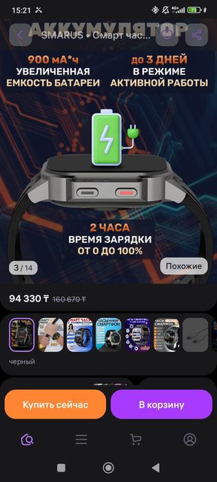 Смарт часты smarus ulta