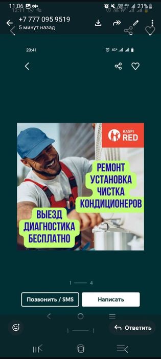 Установка кондиционера