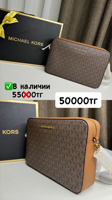 Оригинал сумки Michael Kors