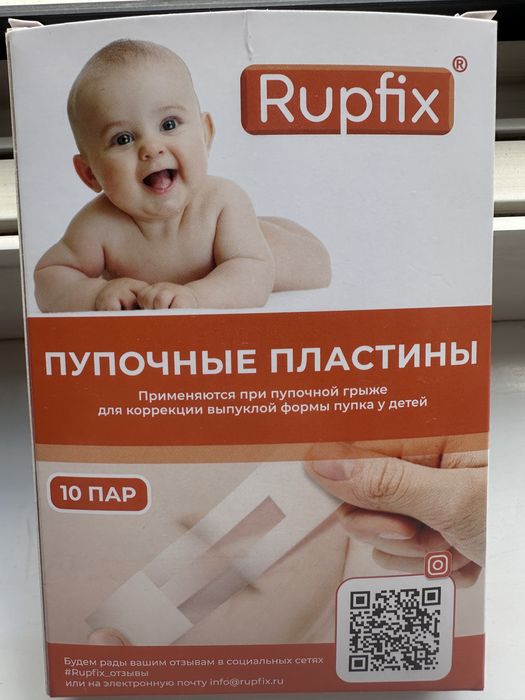 Пупочный пластырь Rupfix