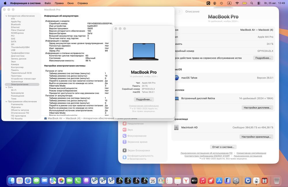 Apple Macbook Pro M4 Pro  2024 в идеальном состонии