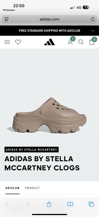 Кроссовки-клоги Clog Adidas by Stella mcCartney
