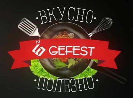 Gefest (современная модернизированная газовая плита) Цвет : белый