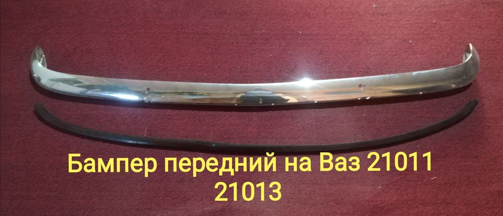 Бампер передний от Ваз 21011