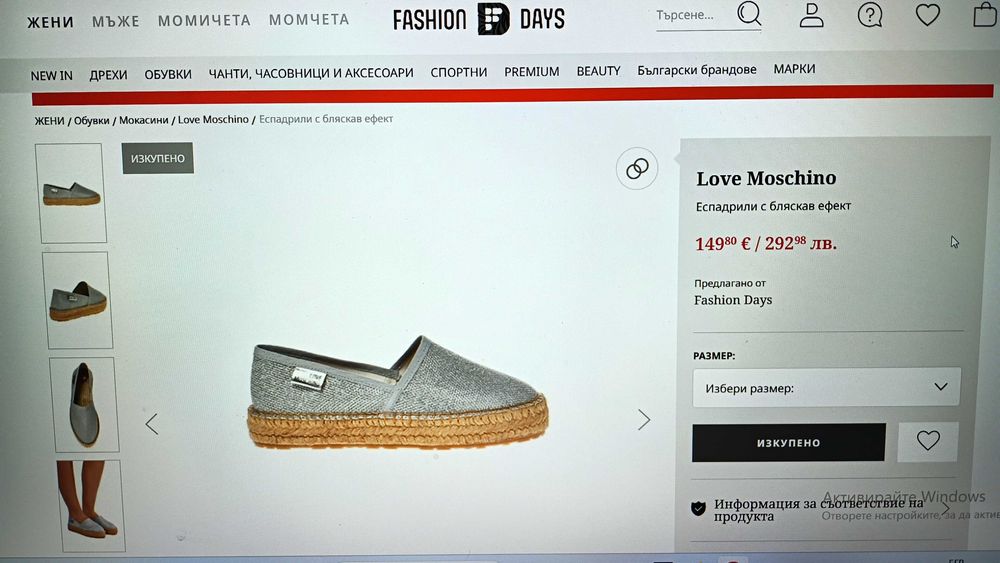 Love Moschino еспадрили