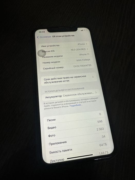 Айфон 11 Iphone 11 сатылады