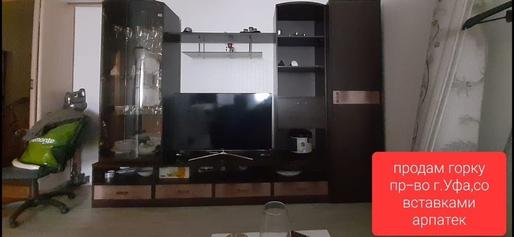 Мебель стенка горка