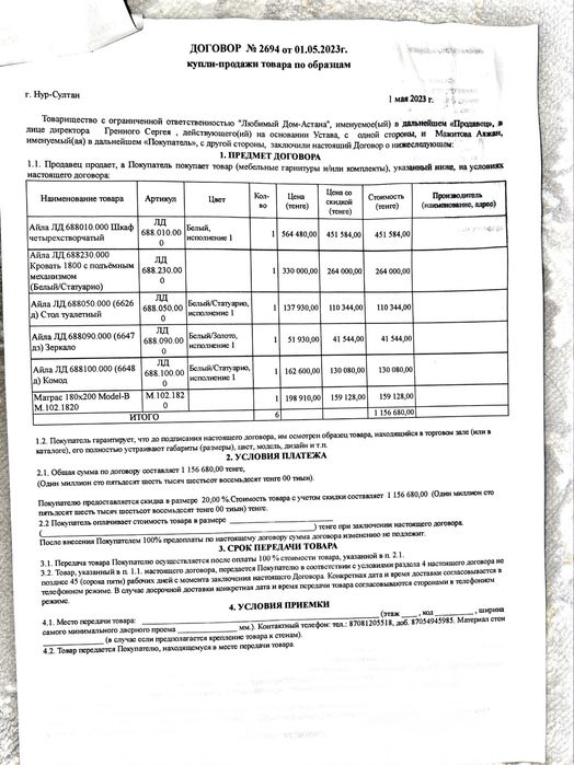 Кровать сатылады