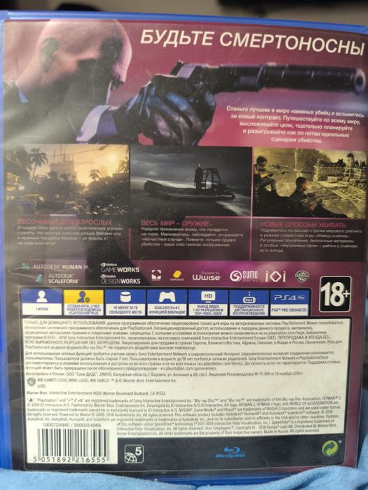 Продам диск Hitman 2 или обмен