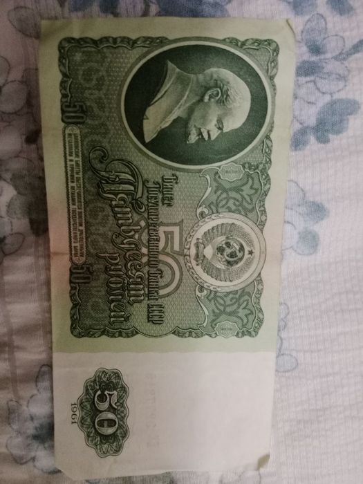Продаю старые банкноты  1961 года все