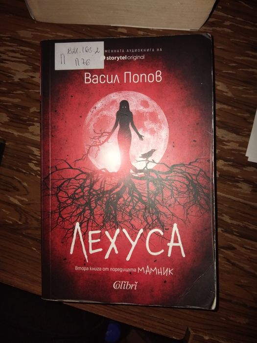 Продавам 4 книги