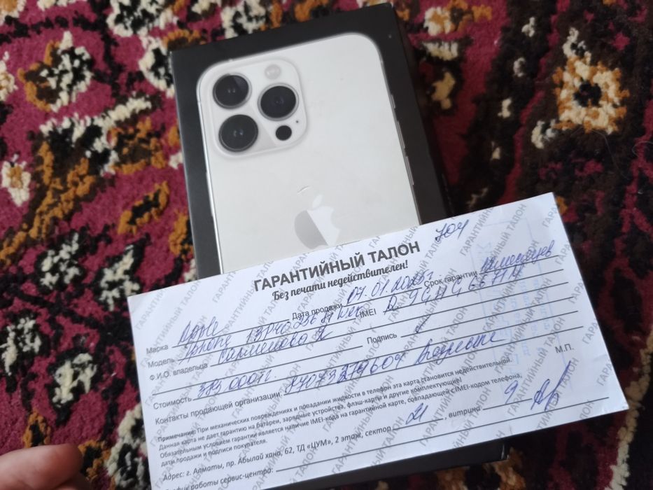 Айфон 13 про 256 Гб