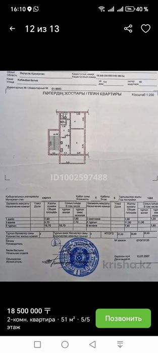 2-х комн квартиру жд вокзал