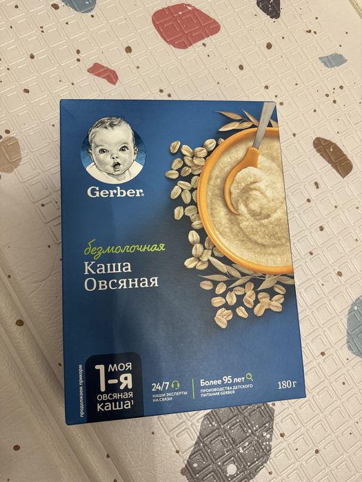 Детское питание запечатанное
