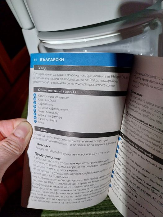 Кафемашина Philips Филипс