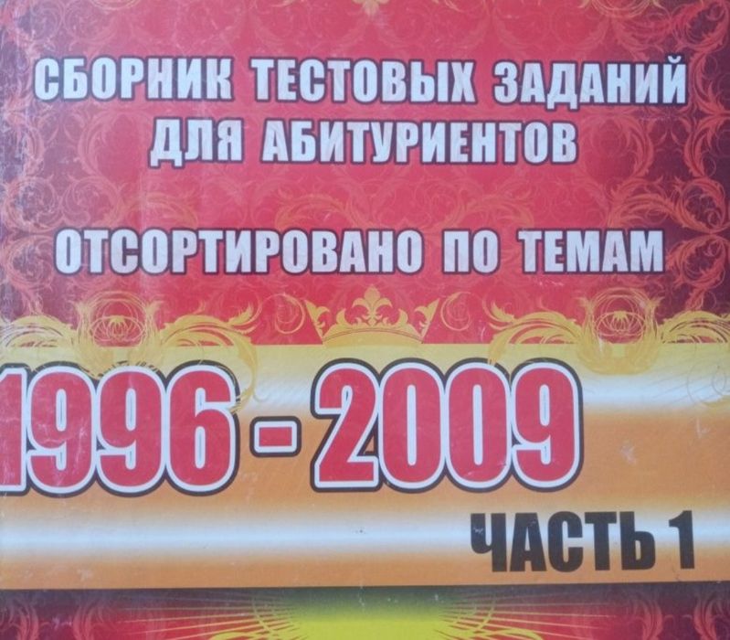 Математика вестники сборник заданий часть первая и вторая