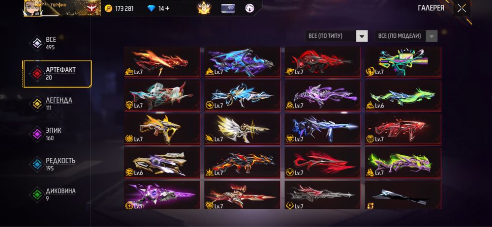 Пропам акаунт фрт фаер