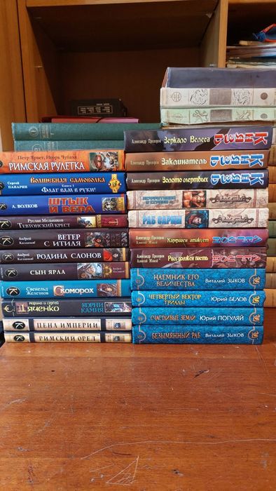 Книги серии фэнтези. Часть 1