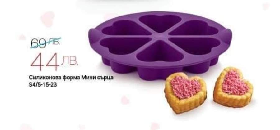 Tupperware Перник - промо оферти