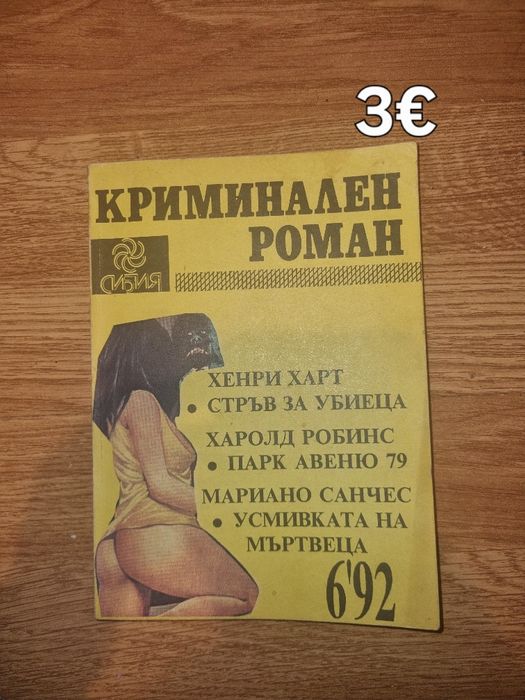 Книги Различни заглавия