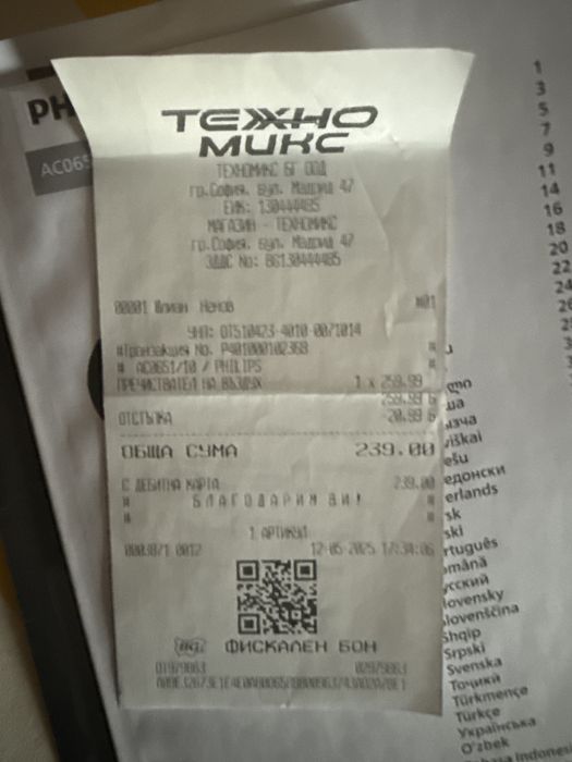 Пречиствател на въздух Philips