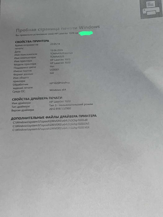 Б/y принтер HP Laser Jet 1020