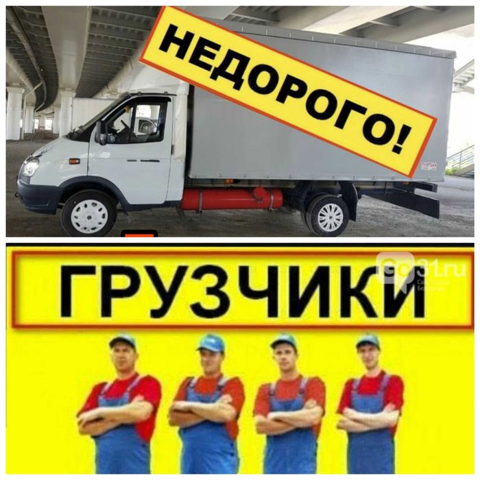 Грузчики Газели переезды в Астану.Грузотакси мебельщик Грузоперевозки