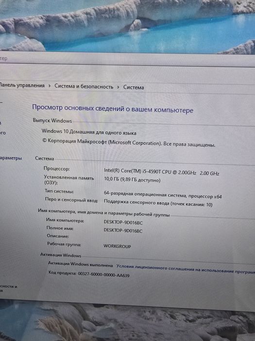 Продам моноблок Hp