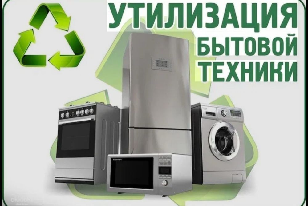 Вывоз мусора вывоз тбо вывоз хлама