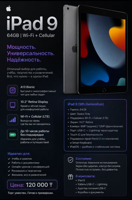 iPad 9 Generation