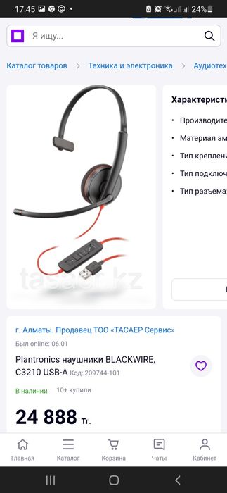 Наушники специальные. Новые. В упаковке