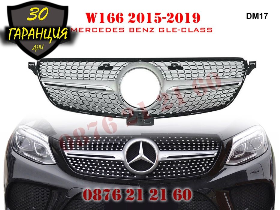 Предна Решетка Диамант Mercedes GLE W166 Мерцедес ГЛЕ В166 15-19г. AMG ...