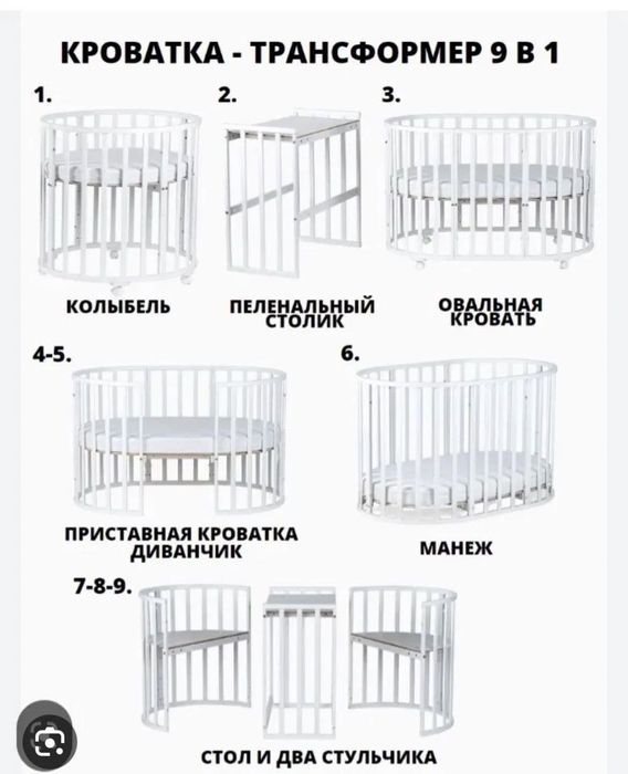 Продается детская кровать трансформер