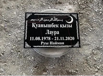 Мазарные плиты, таблички