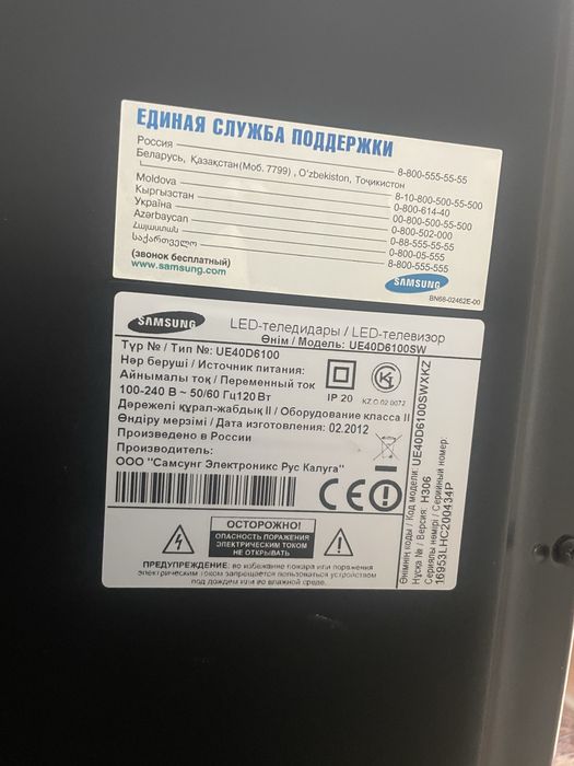 Телевизор Samsung