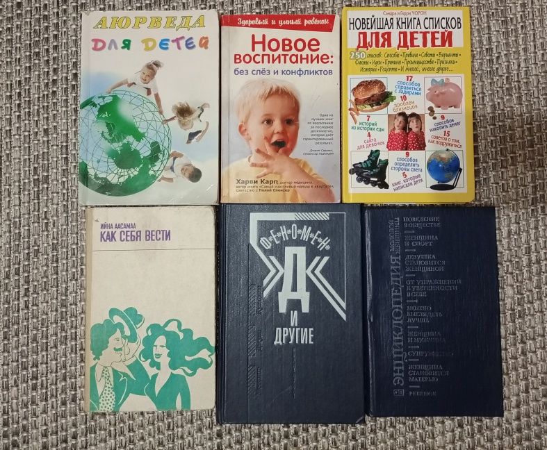 Продам книги разные