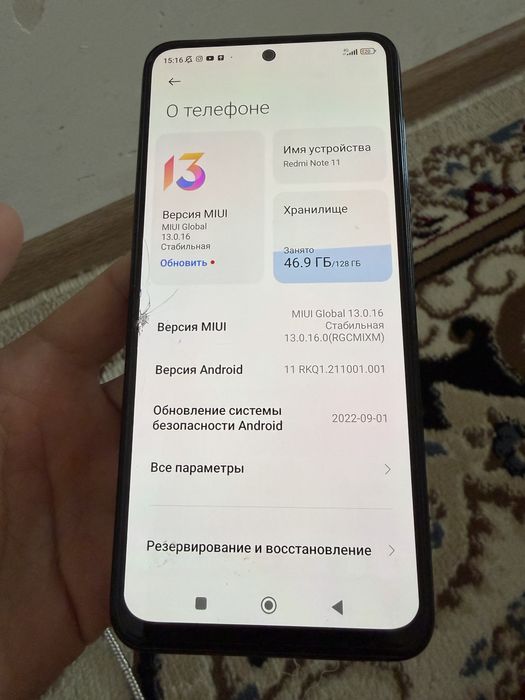 Редми нот 11 сатылады