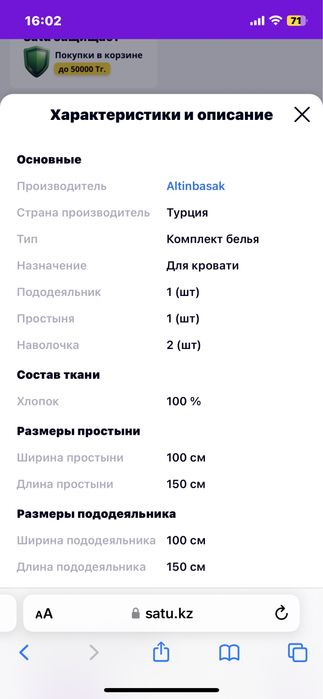 Постельное белье для манежки