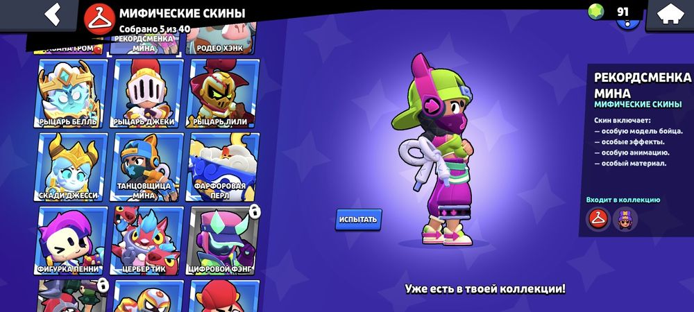 Аккаунт бравл старс