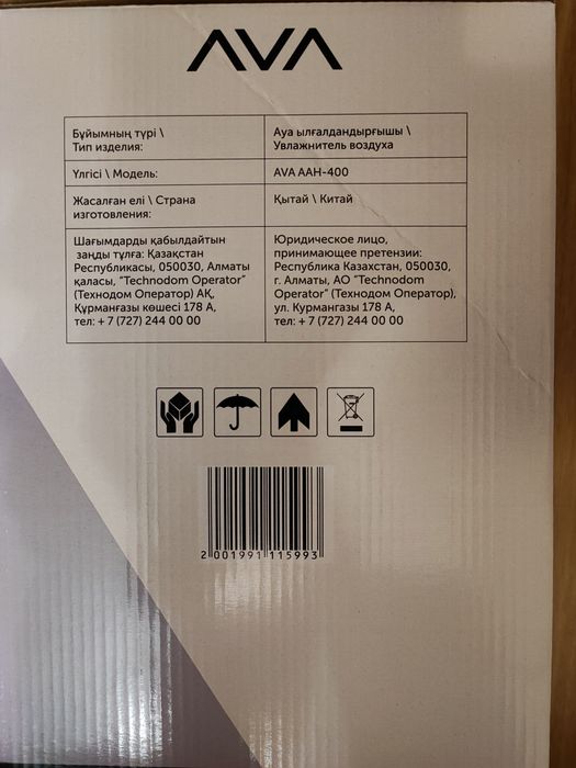 Увлажнитель воздуха