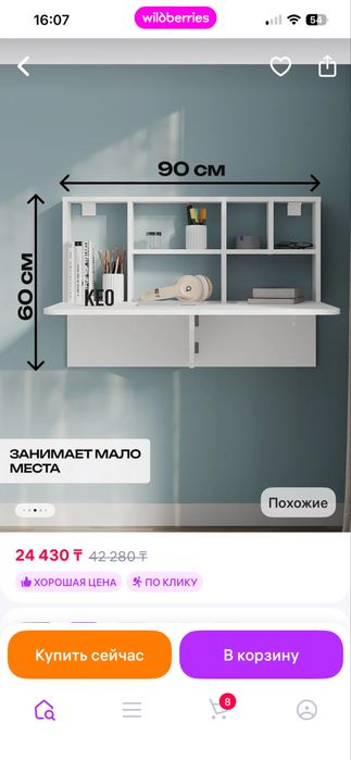 Раскладной стол пристенный