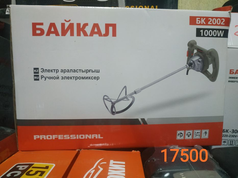 Миксер от Фирмы Байкал