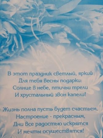 Подарок на 8 марта!!!