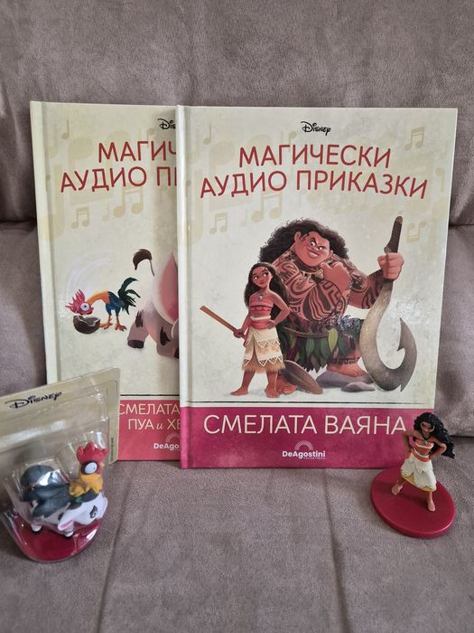 Магическа аудио приказка