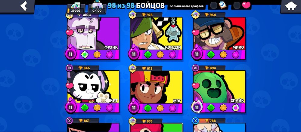 Прокачанный акк BS