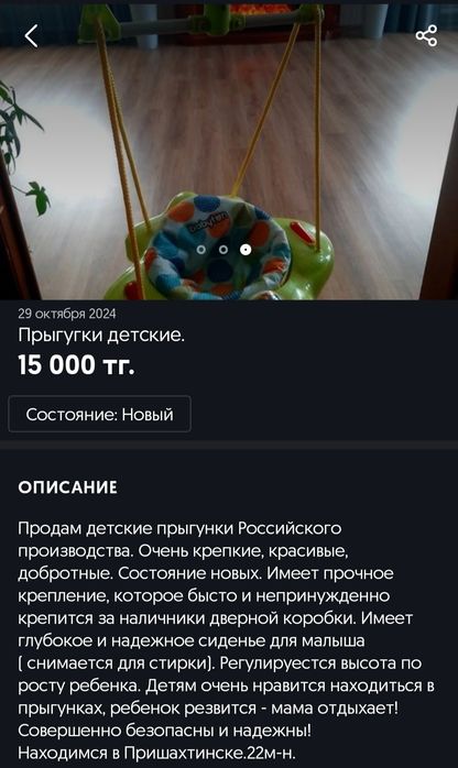 Прыгунки детские. Новые.