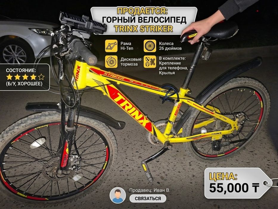 Продам велосипед