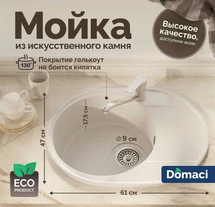 мойка врезная встраивается выше уровня столешницы