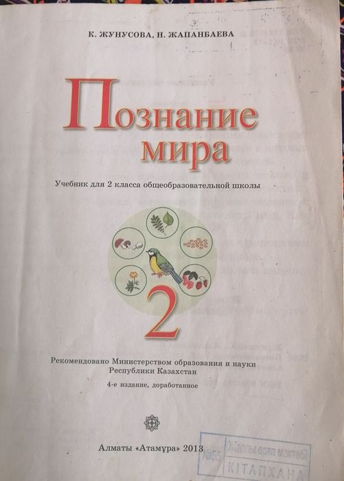 Продам учебники, б/у