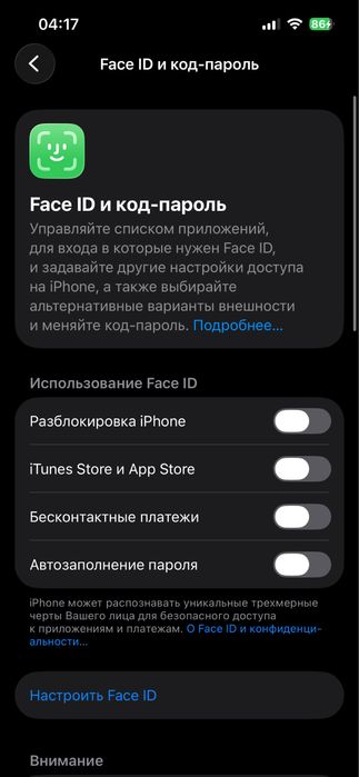 iphone 13 128 с минусами